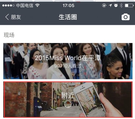 支付宝交友不只是圈中人，遇见附近赏脸！认识朋友！