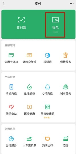 一个人可以在微信上注册多少小号？