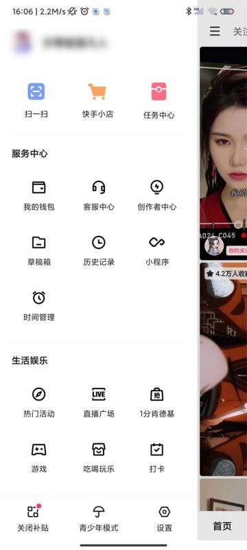 快手一个身份证可以实名认证两个号吗？