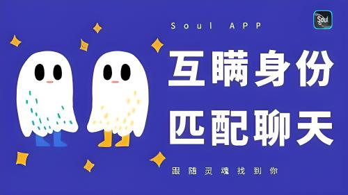 soul自动匹配怎么开启？