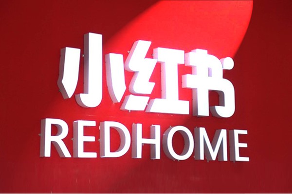 小红书如何引流公众号？